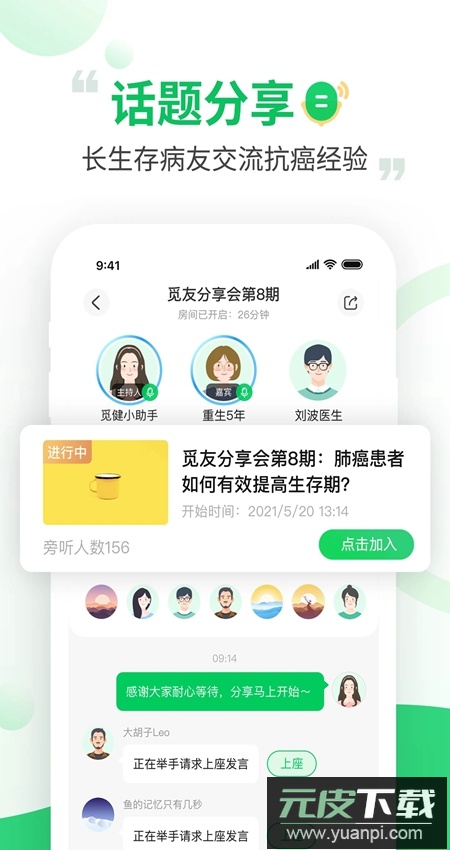 觅健app安卓版截图3