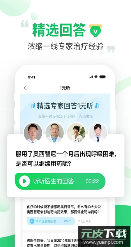 觅健app安卓版截图4