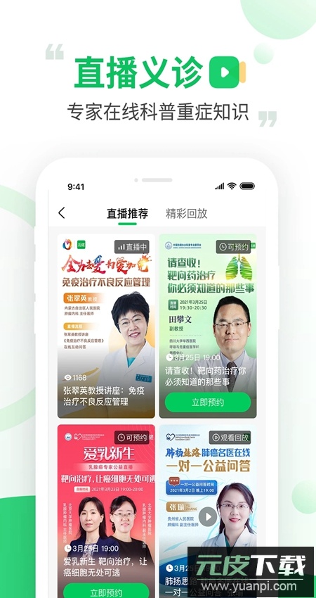 觅健app安卓版截图5