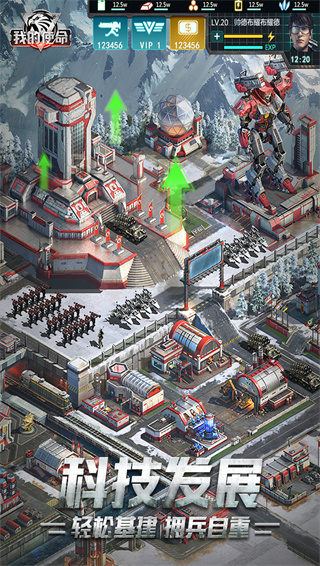 我的使命3k官方正版截图4