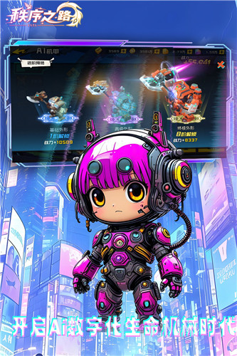 秩序之路九游版截图3