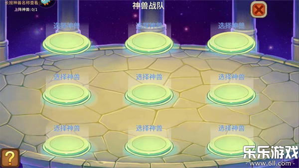 神宠大作战2手游官方下载安装截图1