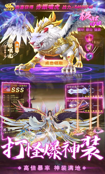 仙境竞技场手游下载官方版截图2