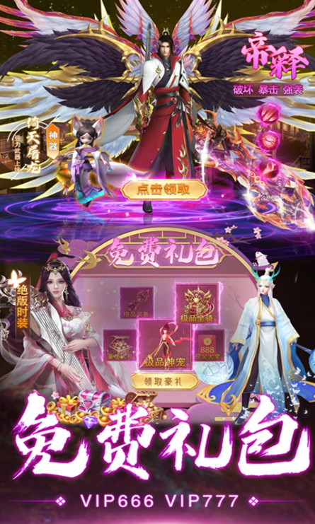 仙境竞技场手游下载官方版截图3