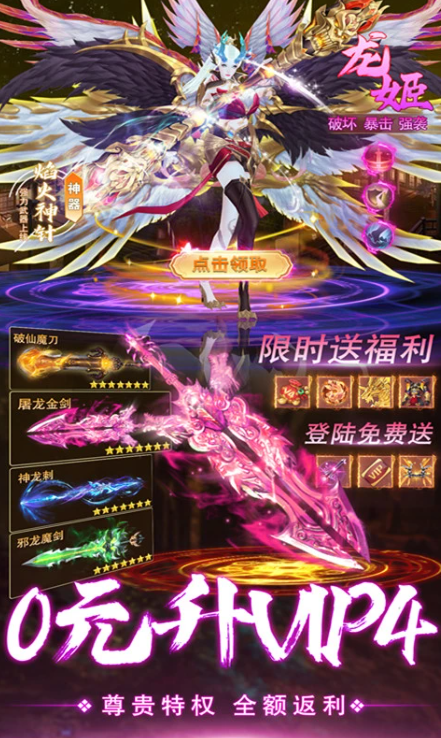 仙境竞技场手游下载官方版截图4