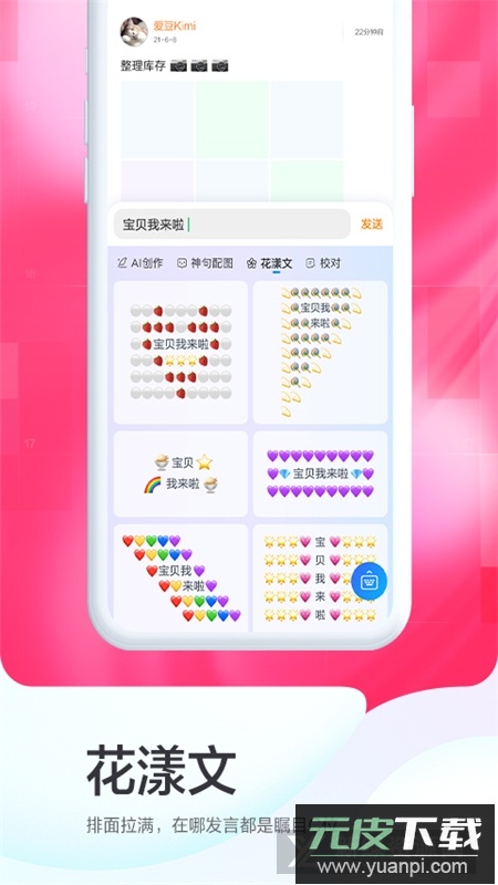 百度输入法最新版本2025官方版截图2