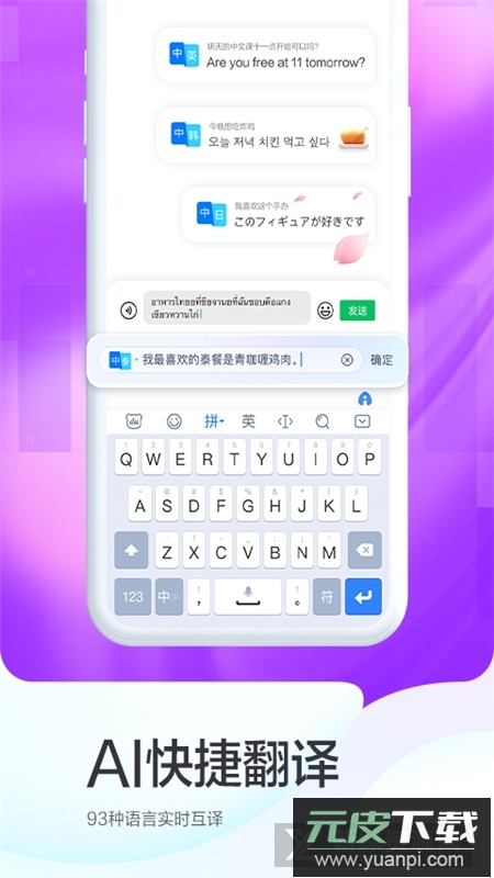 百度输入法最新版本2025官方版截图3