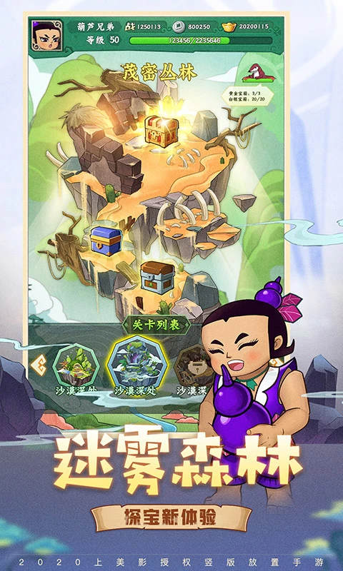 葫芦兄弟七子降妖免费版本截图2