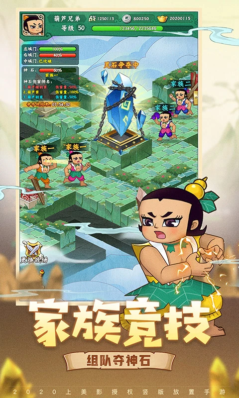 葫芦兄弟七子降妖免费版本截图3