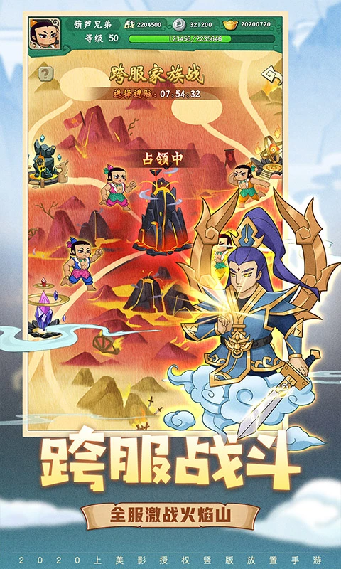 葫芦兄弟七子降妖免费版本截图4