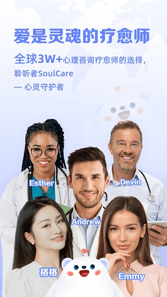 聆听者工作台软件(改名慢语疗愈师)截图1