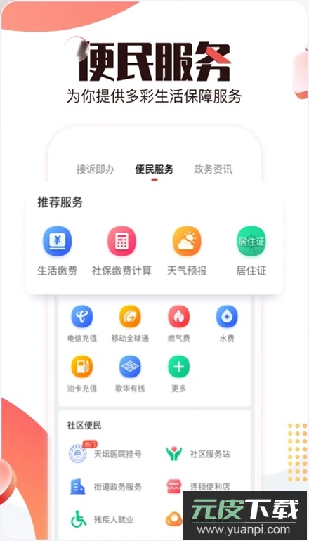 北京时间客户端(BTV手机电视app)截图4