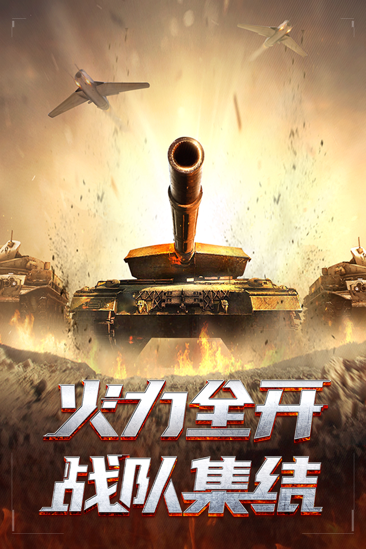 我的使命手游截图3