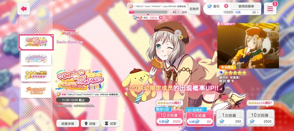 梦想协奏曲少女乐团派对九游客户端下载手游截图2