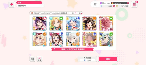 梦想协奏曲少女乐团派对九游客户端下载手游截图4