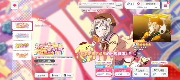 梦想协奏曲少女乐团派对九游客户端下载手游截图5