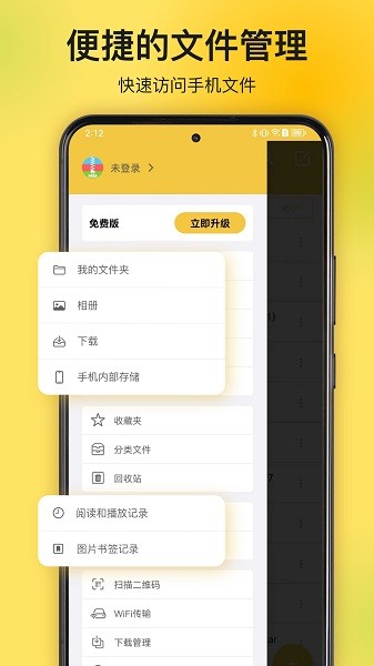解压专家免费版截图3