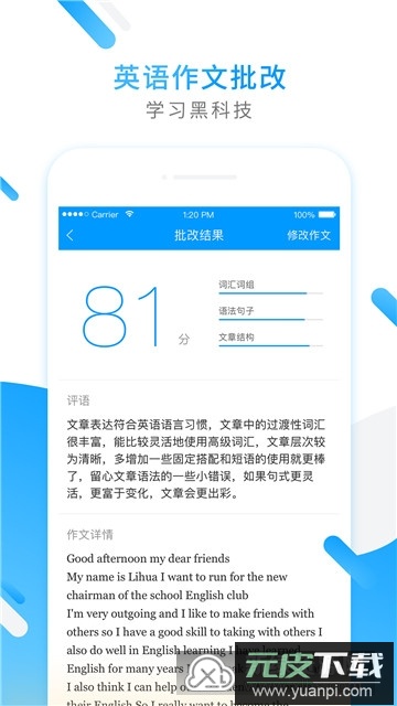 小猿搜题学习官方版截图2