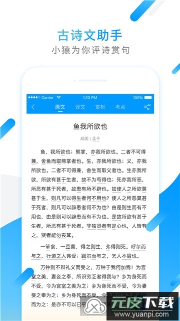 小猿搜题学习官方版截图3