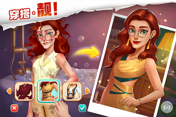 我的花园官方版截图1