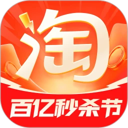 手机淘宝32位官方应用(淘宝32位app)v10.53.31