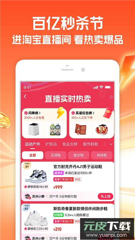 手机淘宝32位官方应用(淘宝32位app)截图2