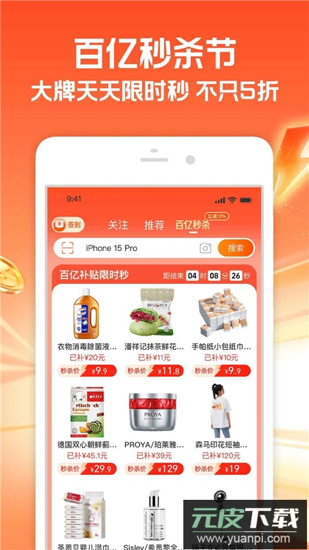 手机淘宝32位官方应用(淘宝32位app)截图3
