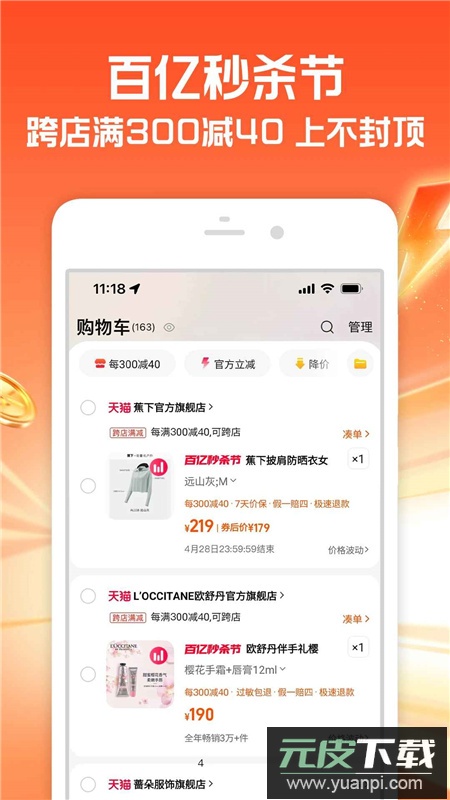 手机淘宝32位官方应用(淘宝32位app)截图4