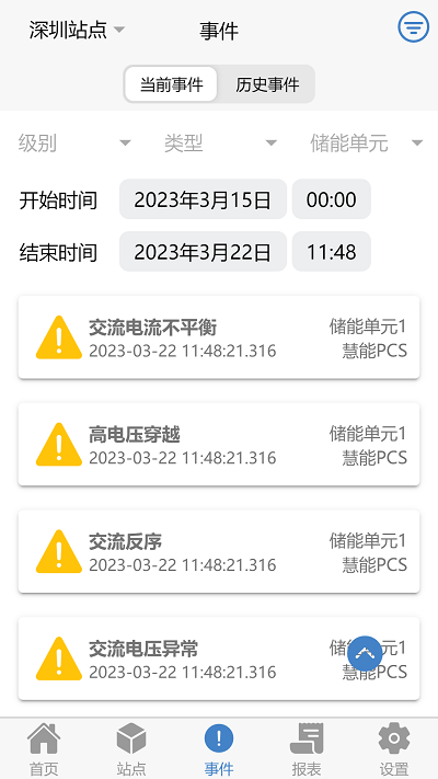 瑞云ems最新版截图3
