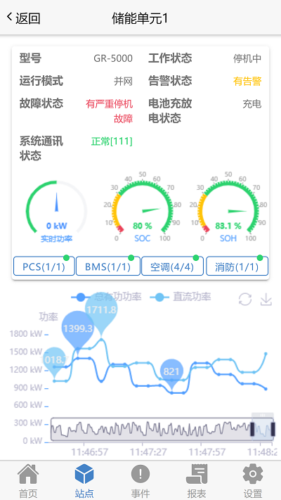 瑞云ems最新版截图4