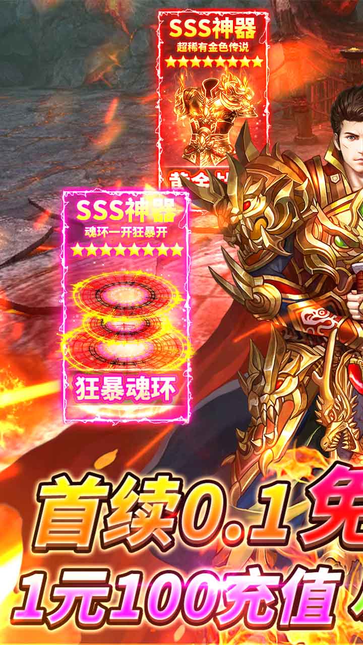 龙之觉醒传奇手游官方版截图1