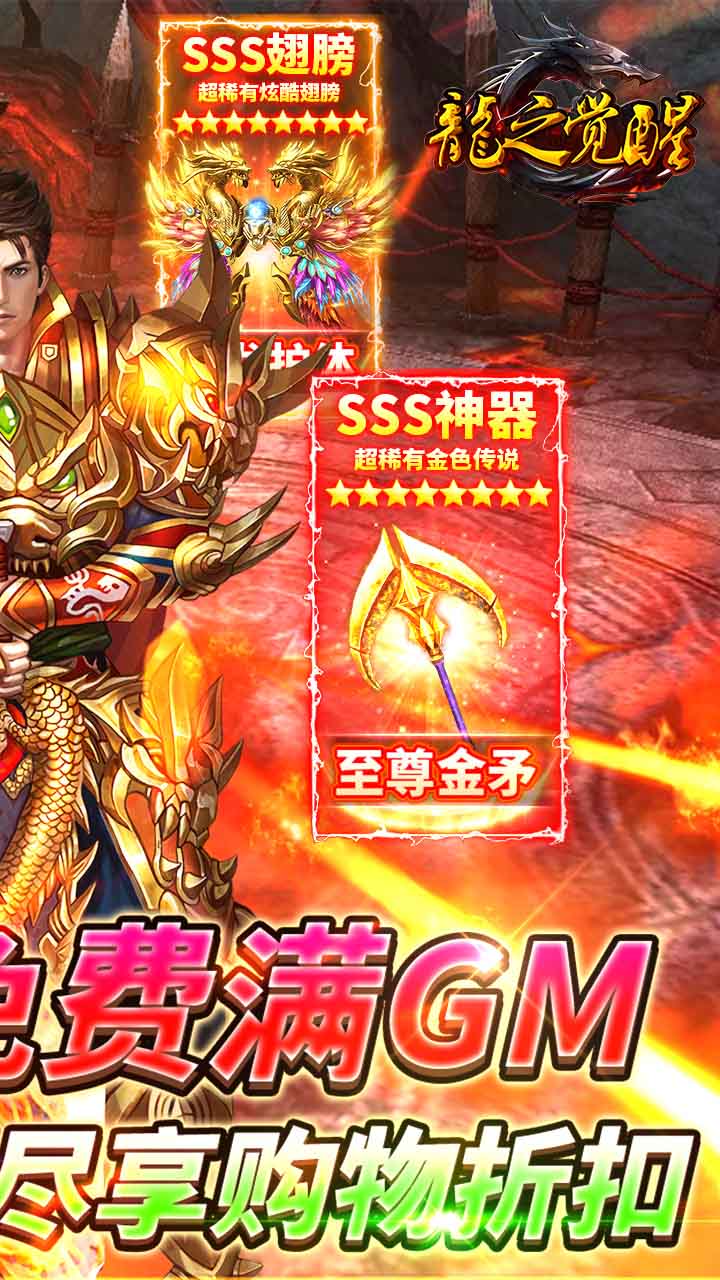 龙之觉醒传奇手游官方版截图2