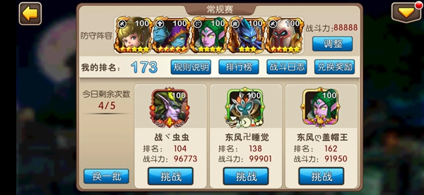 我叫MT2老版本单机版下载截图1