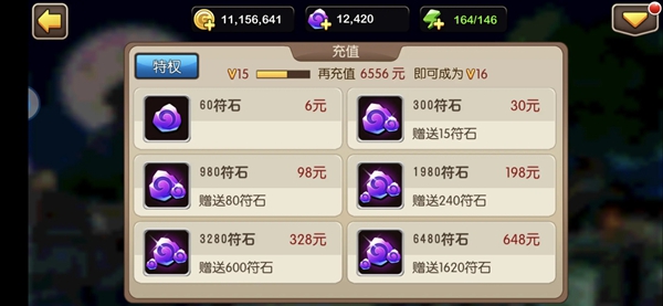 我叫MT2老版本单机版下载截图3