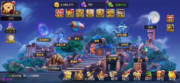 我叫MT2老版本单机版下载截图5