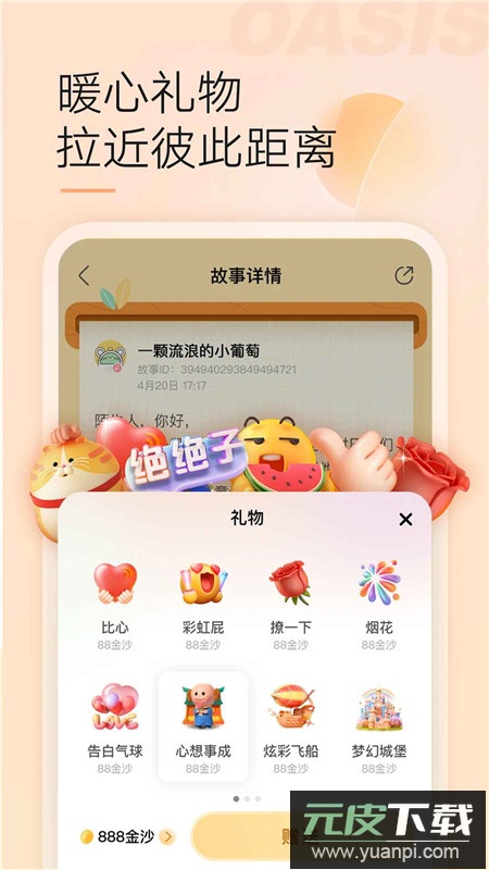 新浪微博绿洲app官方客户端截图2