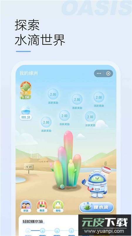 新浪微博绿洲app官方客户端截图3
