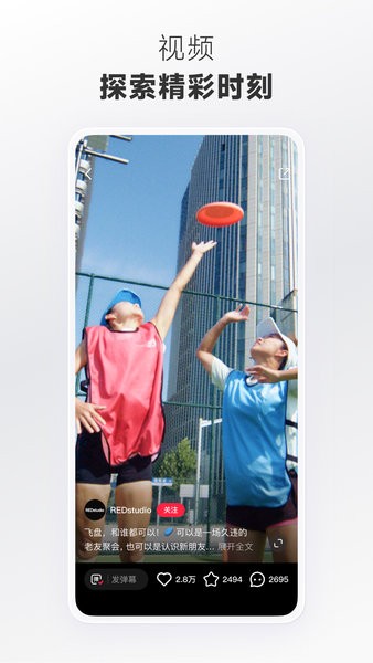 小红书2025最新版本截图1