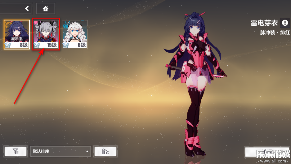 崩坏3下载手机版截图2