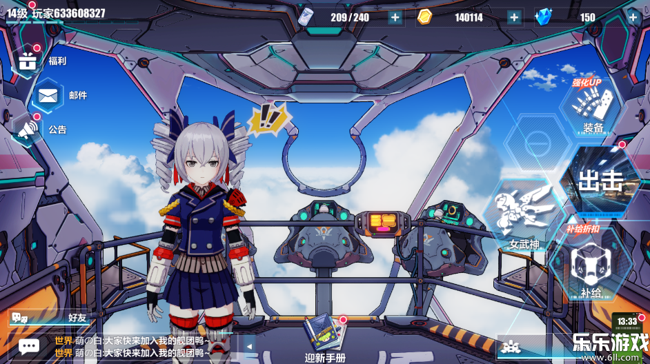 崩坏3下载手机版截图4