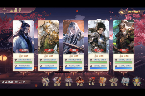 三国真龙传折相思版截图3