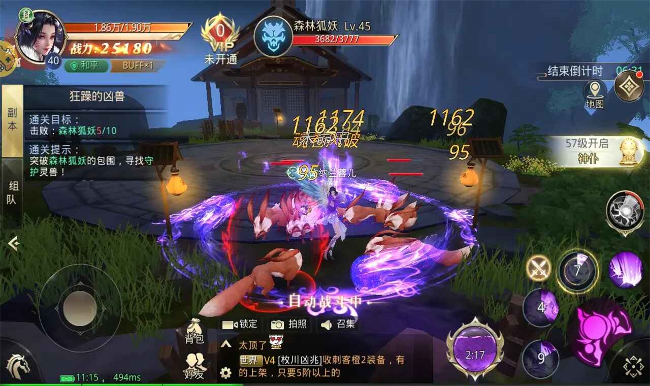 太古神王官方下载手机版截图3