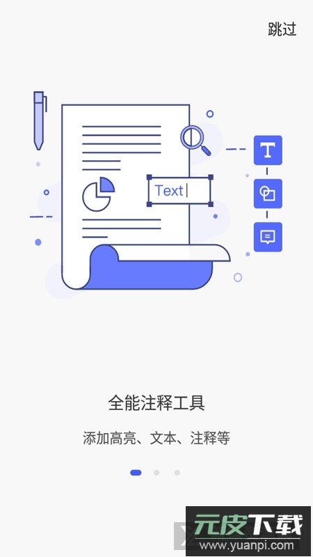 万兴pdf专家收费版apk截图1