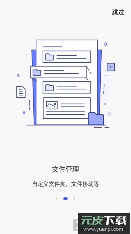 万兴pdf专家收费版apk截图2