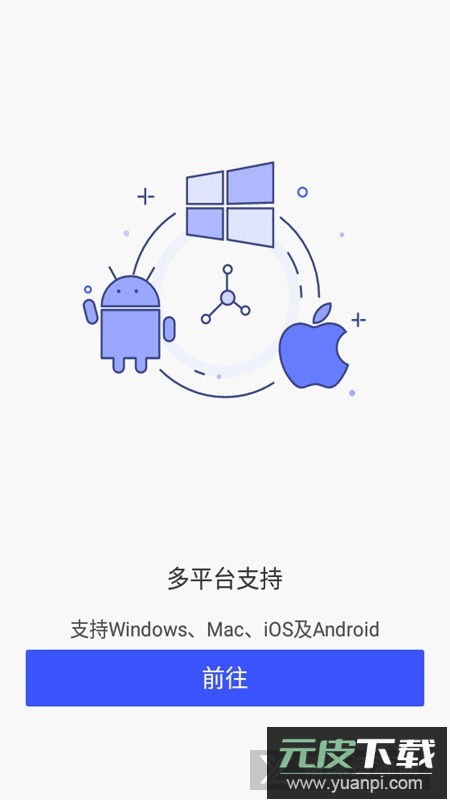 万兴pdf专家收费版apk截图3