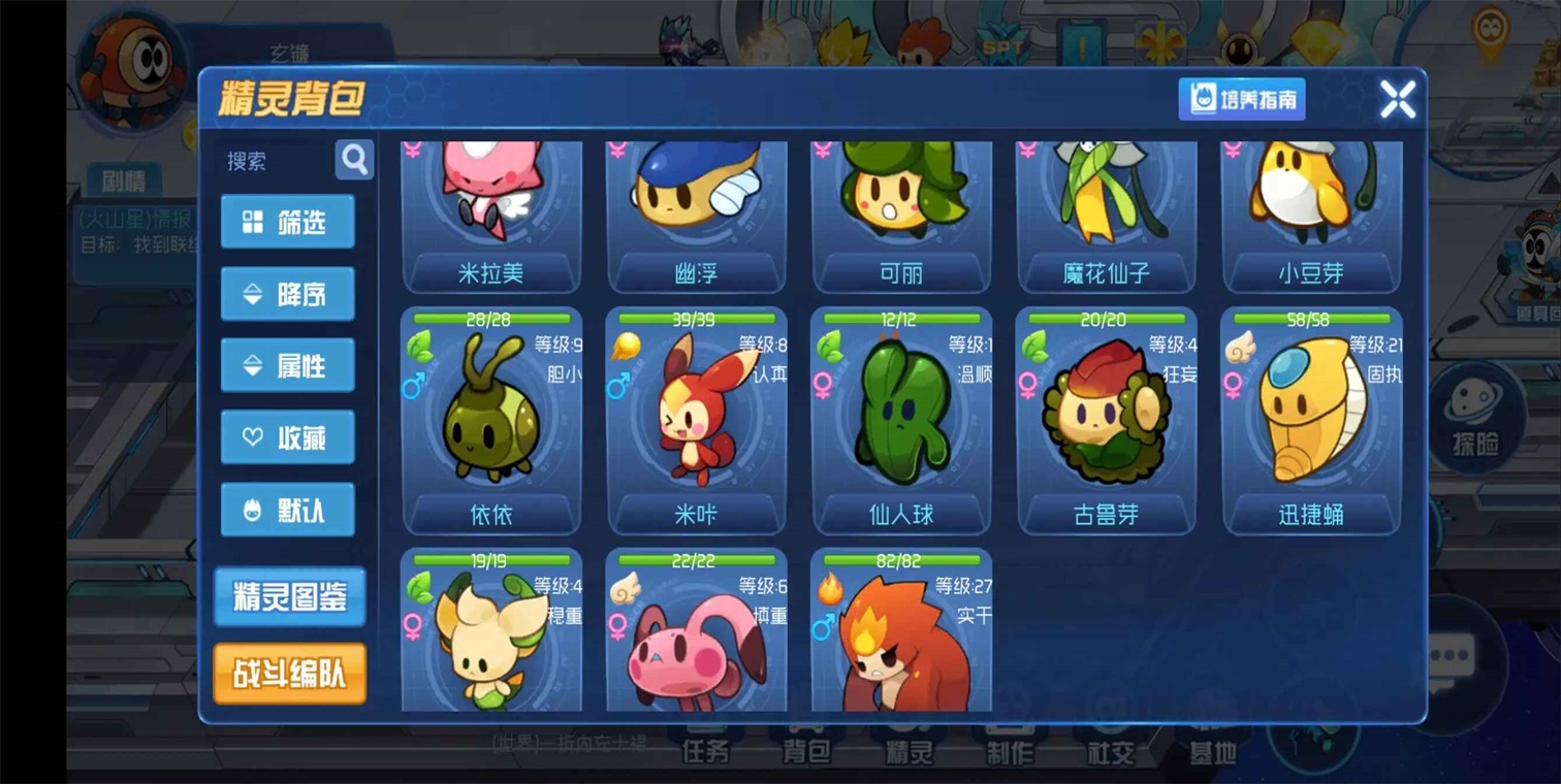 赛尔号星球大战官服下载截图1