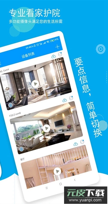 喵眼精灵app官方客户端截图4
