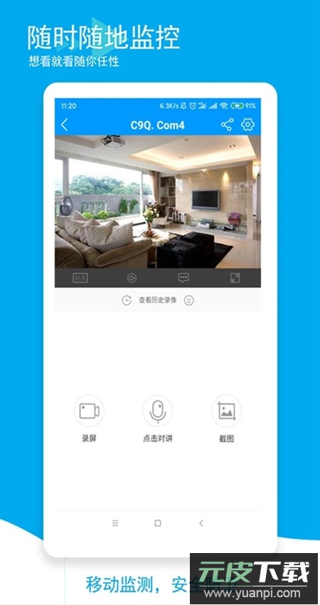 喵眼精灵app官方客户端截图5