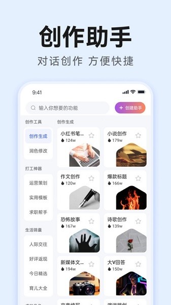 ai万能写作软件截图3