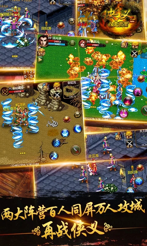 侠义官方版本下载安装截图4